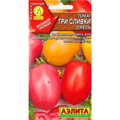 Томат Три Сливки смесь (Код: 82932)