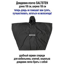 Дождевик SALTSTEN