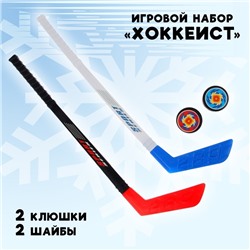 Игровой набор «Хоккеист», 2 клюшки, 2 шайбы