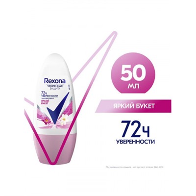 Rexona deo-roll 50 ml жен Яркий букет