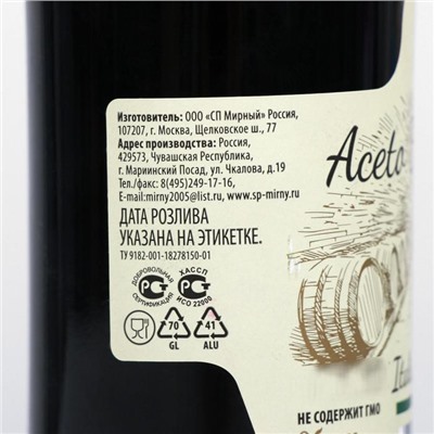 Бальзамический уксус ACETO BALSAMICO, 250 мл