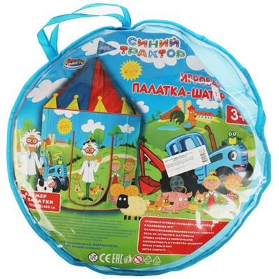 Детская игровая палатка «Синий Трактор»