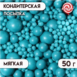 Кондитерская посыпка "Жемчуг", темно-бирюзовая, 50 г