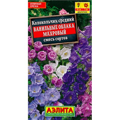 АЭЛИТА // Колокольчик Ванильные облака, смесь сортов - 1 уп.