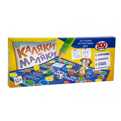 Настольная игра "Каляки Маляки"