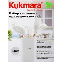 Набор кухонных принадлежностей из силикона 9 предметов "White" kuk-04/09011601