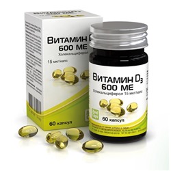 Витамин D3 (холекальциферол) 600 ME капс. 410мг