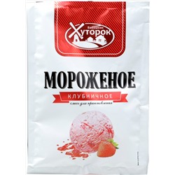 Бабушкин Хуторок. Мороженое клубничное 65 гр. мягкая упаковка