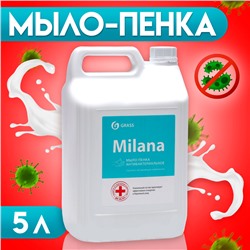 Мыло-пенка Milana Антибактериальное канистра, 5 л