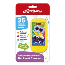 Смартфончик АЗБУКВАРИК "Веселый слоник" (ш/к5132) 35 песенок, мелодий, звуков