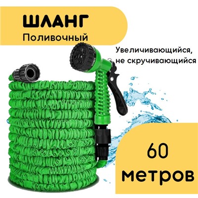 Гибкий шланг Magic Hose 60м зеленый