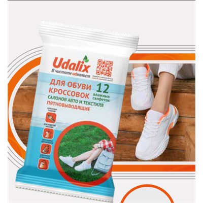 Udalix Пятновыводящие салфетки для обуви, кроссовок, кожгалантереи и других изделий из гладкой кожи, 12 шт