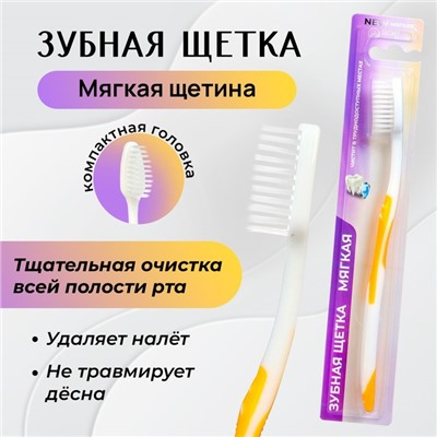 Зубная щётка «Secret Beauty», мягкая, микс