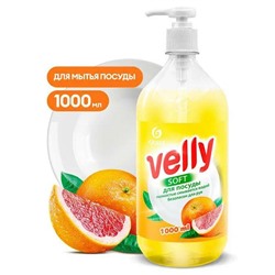 Средство для мытья посуды «Velly» Грейпфрут 1л GRASS 125832
