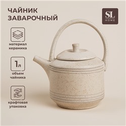 Чайник заварочный SL Home "Райяс", 1л, 18х13х20,5 см