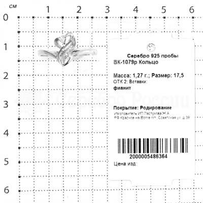 Кольцо из серебра с фианитами родированное 925 пробы ВК-1079р