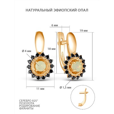 Серьги из золочёного серебра с нат.эфиопским опалом и фианитами 925 пробы С-3767зрс1170216