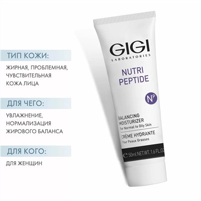 GIGI Nutri-Peptide Balancing Moist - Крем увлажняющий балансирующий для жирной кожи, 50 мл