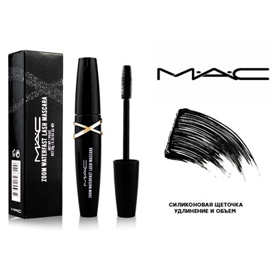 Стойкая тушь MAC Zoom Waterfast Lash Mascara, Удлинение и Объем