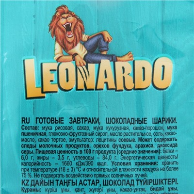 Готовый завтрак "Leonardo" шоколадные шарики , 400 г