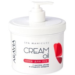"ARAVIA Professional" Крем для рук "Cream Oil"  с маслом арганы и сладкого миндаля, 550 мл./4
