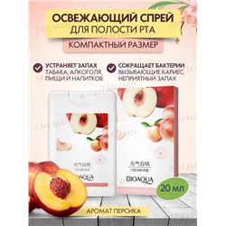 BIOAQUA  Спрей для полости рта Vitality White PEACH Освежающий Белый ПЕРСИК  20мл  (BQY-93363)