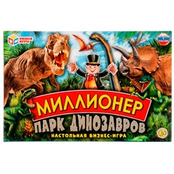 Игра Экономическая Миллионер.Парк динозавров 4680107953902 в Самаре