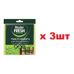 Master FRESH Микрофибра для стекол и зеркал 30*30см 1шт 3шт