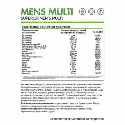 Витамен / Men's vitamins / Мужские витамины / 60 капс.