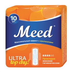 Прокладки женские гигиенические Meed Ультра ТопДрай (ULTRA Top Dry), ультратонкие с крылышками в индивидуальной упаковке, 10 шт. У-22