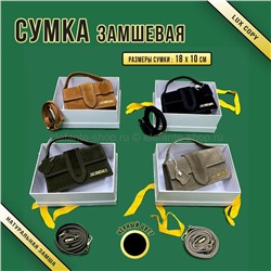 Сумка JCMS 48017