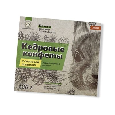 Кедровый грильяж с Сосновой шишкой в шоколаде ручной работы 120 г Солнечная Сибирь