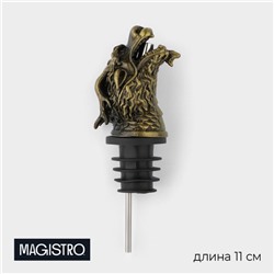 Гейзер для вина Magistro «Дракон», 11 см, цвет золотой