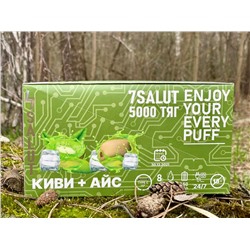 7 SALUT -Киви+Айс 5000 затяжек с подзарядкой