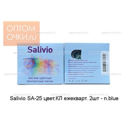Salivio SA-25 цвет.КЛ ежекварт. 2шт - n.blue