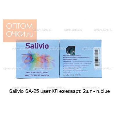 Salivio SA-25 цвет.КЛ ежекварт. 2шт - n.blue