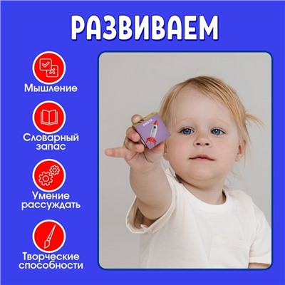 Кубики «Мой, моя, моё, мои», 4 элемента