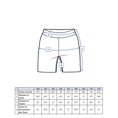 Шорты трикотажные для мальчиков