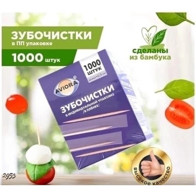 Зубочистки 1000 штук