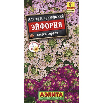 Алиссум Эйфория, смесь, 0.05 г