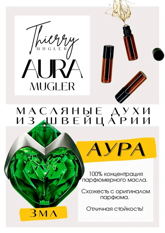 Aura mugler discount