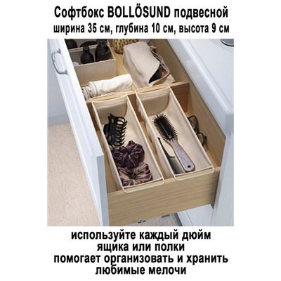 Cофтбокс BOLLOSUND подвесной