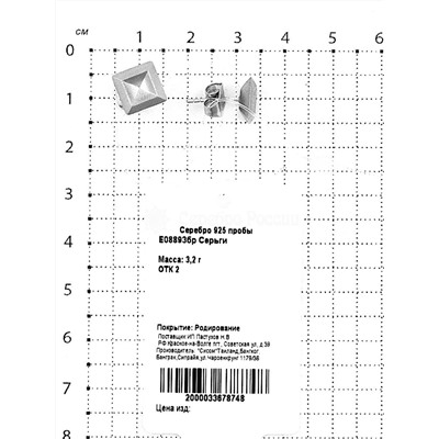 Колье из родированного серебра 925 пробы P08894бр