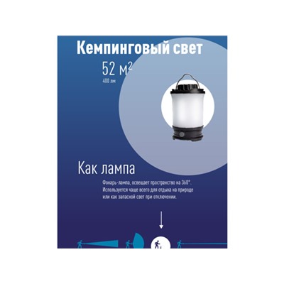 Фонарь кемпинговый КОСМОС (KOS604Lit) аккум/10ВтLED/съемн Li-ion18650 2х2200mAh/Power-bank/USB-шнур