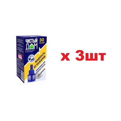 Чистый дом жидкость от комаров без запаха 30ночей 3шт