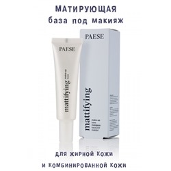 База под макияж PAESE матирующ.30ml