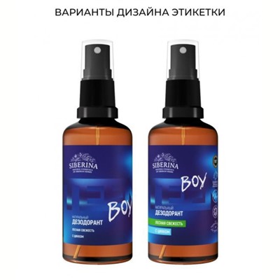 Натуральный дезодорант «Лесная свежесть» с цинком, 50 мл
