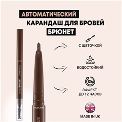 Карандаш для бровей с щеточкой Collection Define Plus, автоматический, тон брюнет, 0.2 г