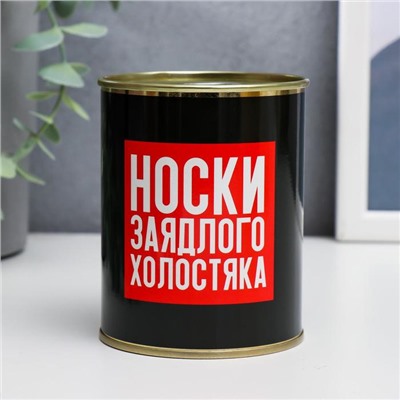 Носки в банке "Заядлого холостяка"  (мужские, цвет черный)