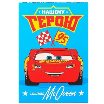 Коробка складная "Герою", Тачки 16х23х7,5 см